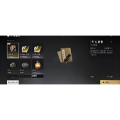 燕云十六声破竹鸢武学怎么获取