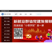 在浙学网页版登录入口-在浙学电脑版官网地址