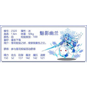 洛克王国雪影冰灵和魅影幽兰哪个厉害 雪影冰灵和魅影幽兰强度对比分析