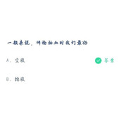 支付宝小鸡饲料最新答案 5月17日蚂蚁庄园问题答案热搜
