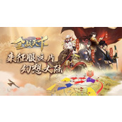 全战天下兑换码 全战天下(无限金砖)最新礼包兑换码大全