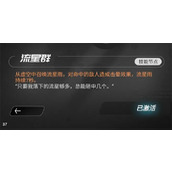 嘣源世界崩塌梦境邪道流速通攻略