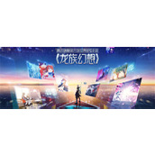 龙族幻想尼伯龙根有什么用