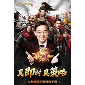 大秦帝国新手礼包码 大秦帝国(2023)新手礼包码大全最新分享