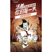 饥荒十大神器(最强武器)排名 饥荒十大神器排名及分析一览