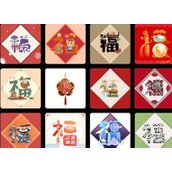 支付宝2021福字图片大全 高概率出友善的图片大全合集