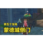 原神南风大道在哪 丰饶的祝愿南风大道宝箱位置分享