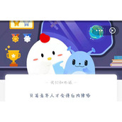 蚂蚁庄园今日课堂答题|只有老年人才会得的是白内障吗