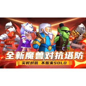 塔防精灵万能兑换码100000钻石免费领取 塔防精灵万能兑换码最新