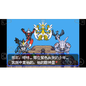 口袋妖怪究极绿宝石金手指 口袋妖怪究极绿宝石金手指代码大全怎么用