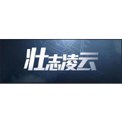 碧蓝航线壮志凌云活动联动国产战机获取攻略