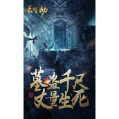 长生劫兑换码2025 长生劫(1000钻石)兑换码大全最新