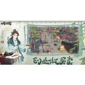 从前有条街视角范围调整方法