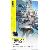 明日方舟终末地佩丽卡有什么技能