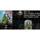 千机阵刘备如何搭配阵容