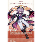 原神杜林怎么培养