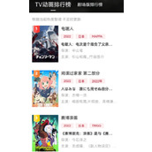 次元城动漫官方入口在线观看app免费下载-次元城动漫app最新版本安卓下载