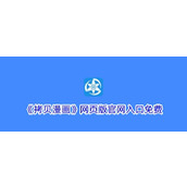 拷贝漫画下载2026最新版入口-copymanga拷贝漫画app3.0.3安卓版免费下载