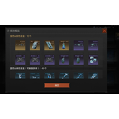 暗区突围辉尘溯光上线时间介绍