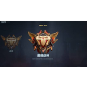 逆战未来段位等级划分