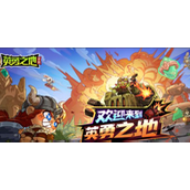 英勇之地武器突破方法