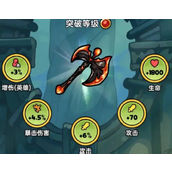 英勇之地星焱战斧获取方法