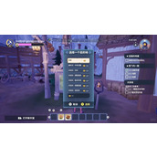 Palia快速回家方法 怎么快速回家