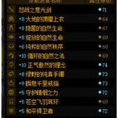 dnf神界版本大天域晶体猪装备搭配毕业推荐