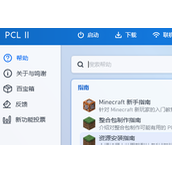 pcl2启动器总是被自动删除问题解决方法