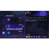 崩坏星穹铁道黑塔的宝藏成就攻略