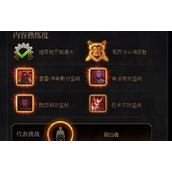 dnf均衡仲裁者怎么看通关次数 神界深渊通关次数查看方法