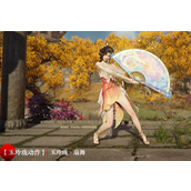 永劫无间乐器大师模式解锁方法