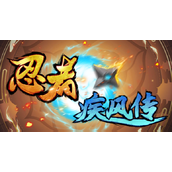 魔兽RPG忍者疾风传存档装备获取大全 存档BOSS汇总