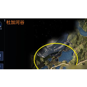 星球重启星舰废墟在哪 星舰废墟位置