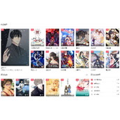 合意漫画免费看！土豪漫画入口+下拉式连载畅读