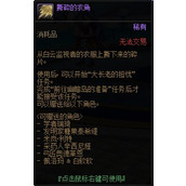 dnf撕碎的衣角怎么获得 撕碎的衣角掉落地图介绍