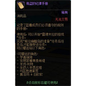 dnf铭刻在迷雾中的足迹隐藏任务触发条件攻略 铭刻足迹于迷雾中者声誉获得方法