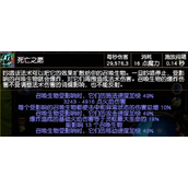 流放之路S24元素使自爆灵体BD攻略 3.23自爆灵体配置详解