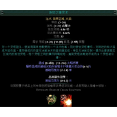 流放之路S24死灵法师爆灵术BD攻略 天赋技能升华选择推荐