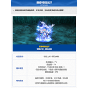 dnf2024春节套至尊光环怎么获得 新春特别光环获得方法