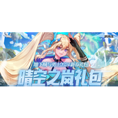 dnf2024春节套称号属性一览 白云监视者称号属性介绍