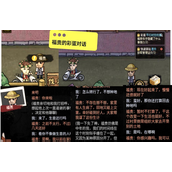 打工生活模拟器富贵彩蛋任务解锁位置及过法详解