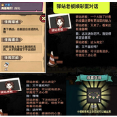 打工生活模拟器快递老板彩蛋任务过法详解