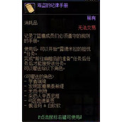 dnf蓝鹰守护神兽变装玩具获得方法