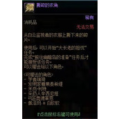 dnf溪谷守望者鲁加鲁变装玩具获得方法