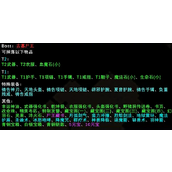 魔兽RPG玛法岁月古墓尸王BOSS掉落大全