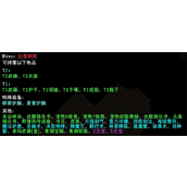 魔兽RPG玛法岁月巨型刺蛇boss装备掉落大全