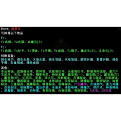 魔兽RPG玛法岁月阎罗王BOSS掉落大全