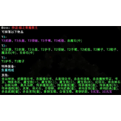 魔兽RPG玛法岁月传说暗之骨魔教主装备掉落大全