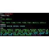 魔兽RPG玛法岁月传说傲天教主掉落装备汇总